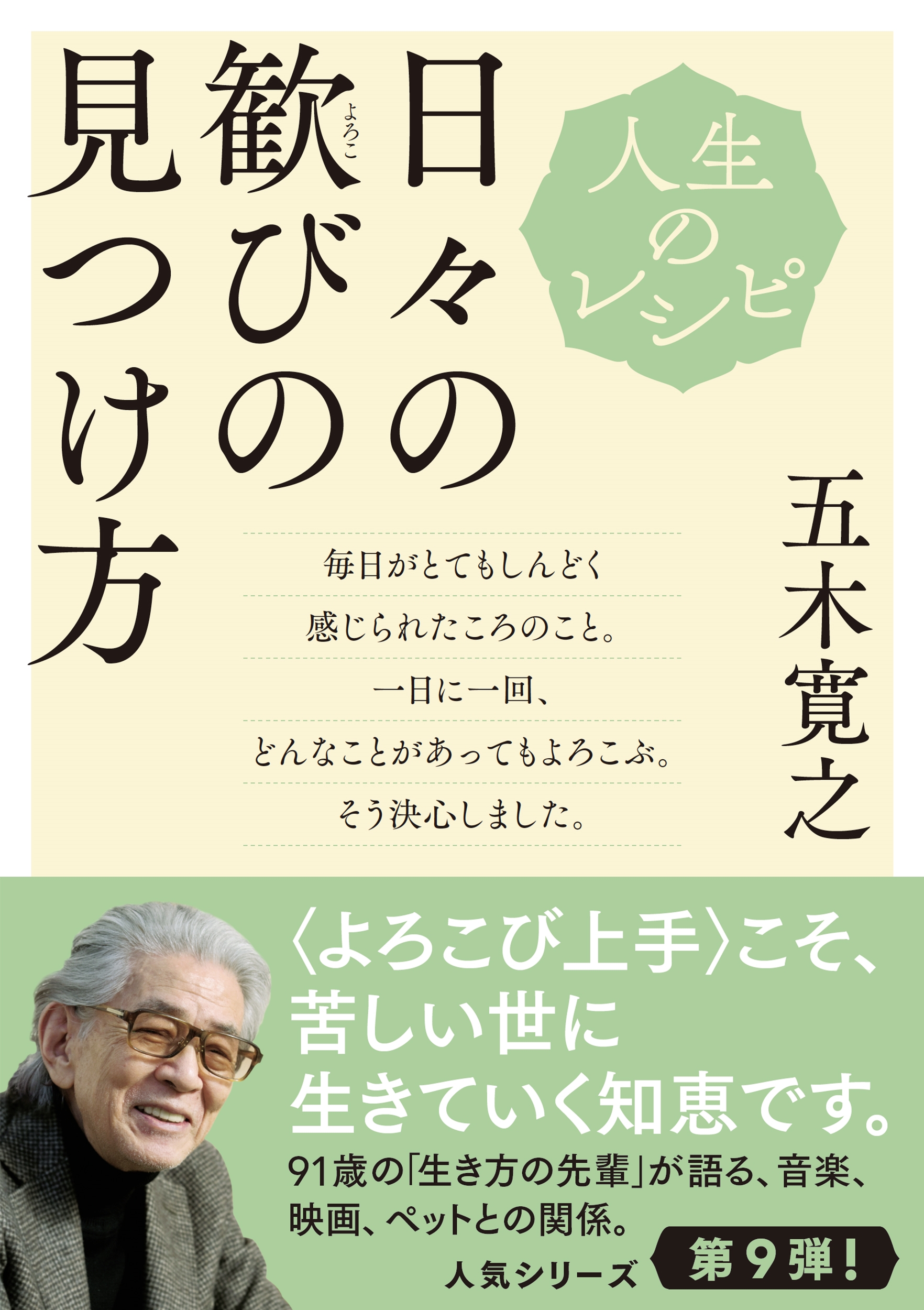 ���ڴ�Ƿ/�����Υ쥷�� �����δ��Ӥθ��Ĥ���[9784144073175]