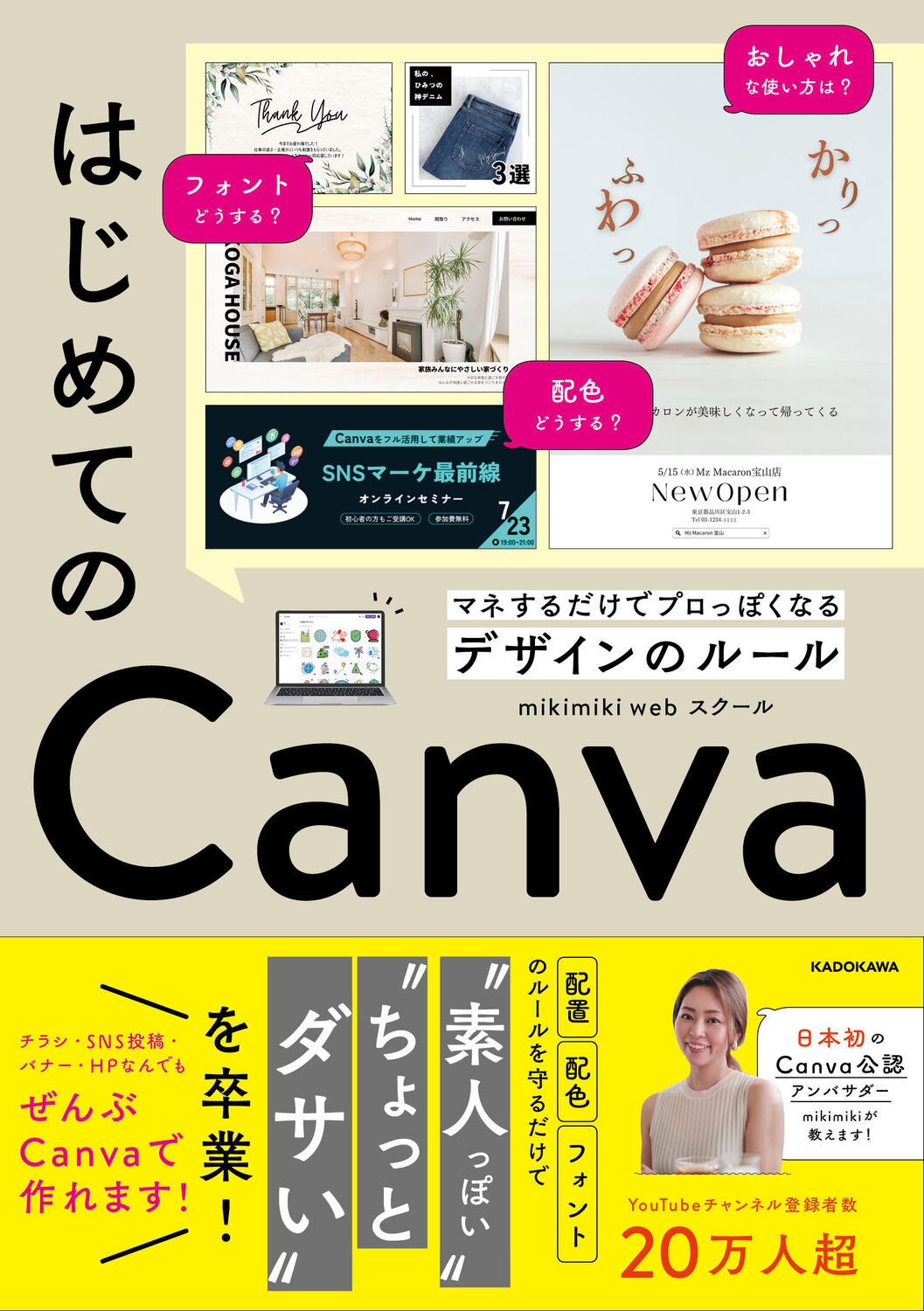 canvaβ
