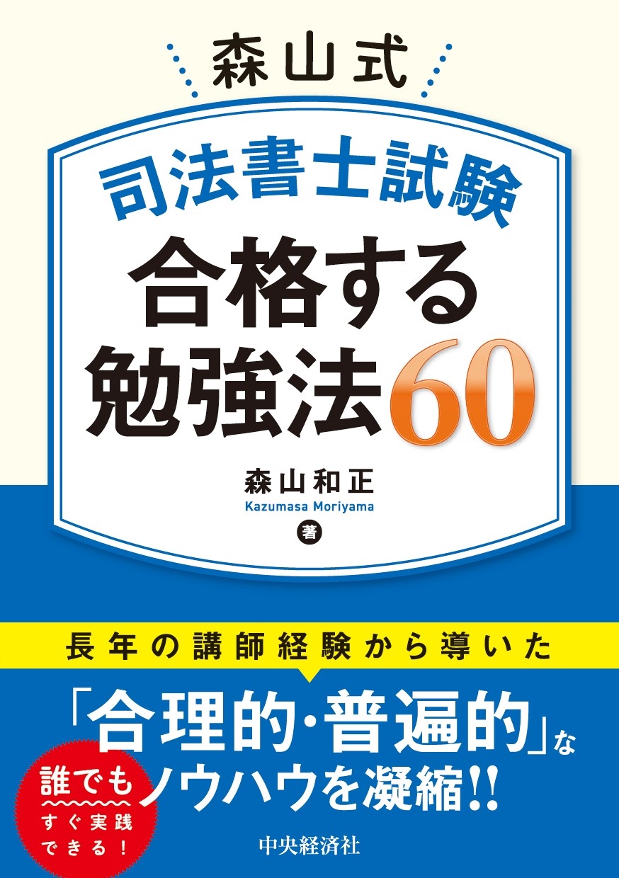 / ˡλ ʤٶˡ60[9784502502415]