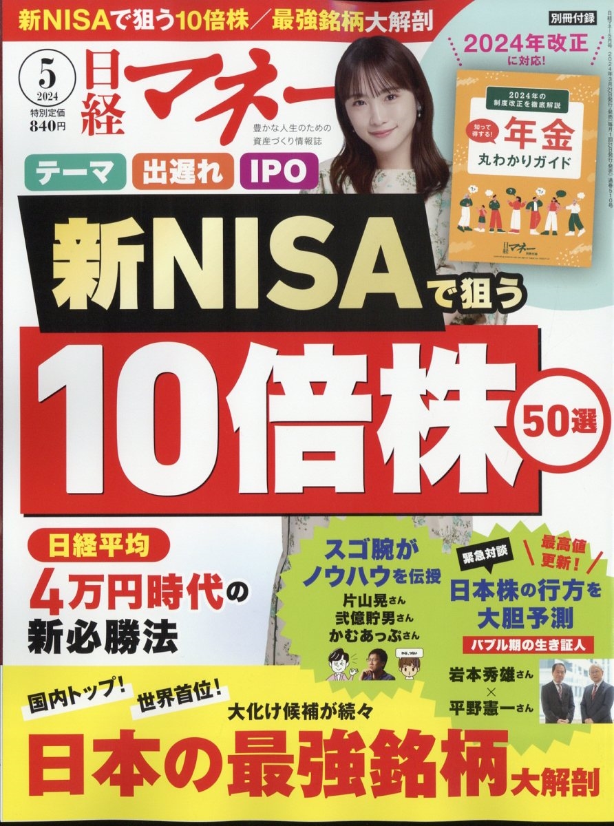 840円 ストア 雑誌