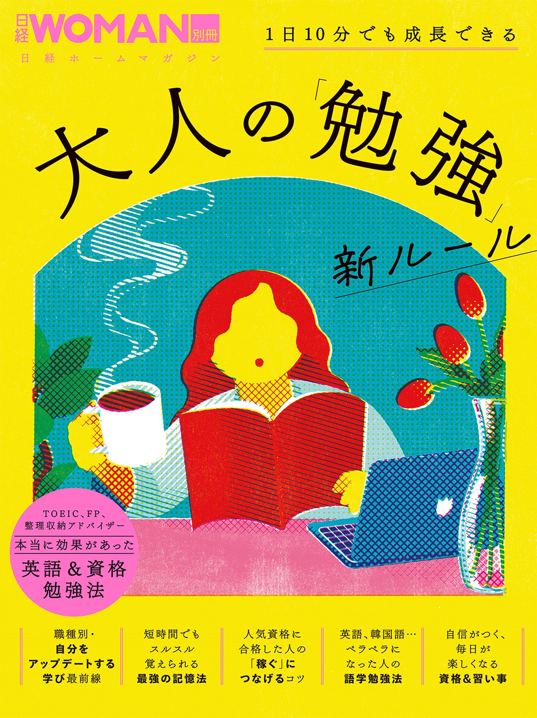 WOMAN/110ʬǤĹǤ ͤΡٶ׿롼[9784296204878]