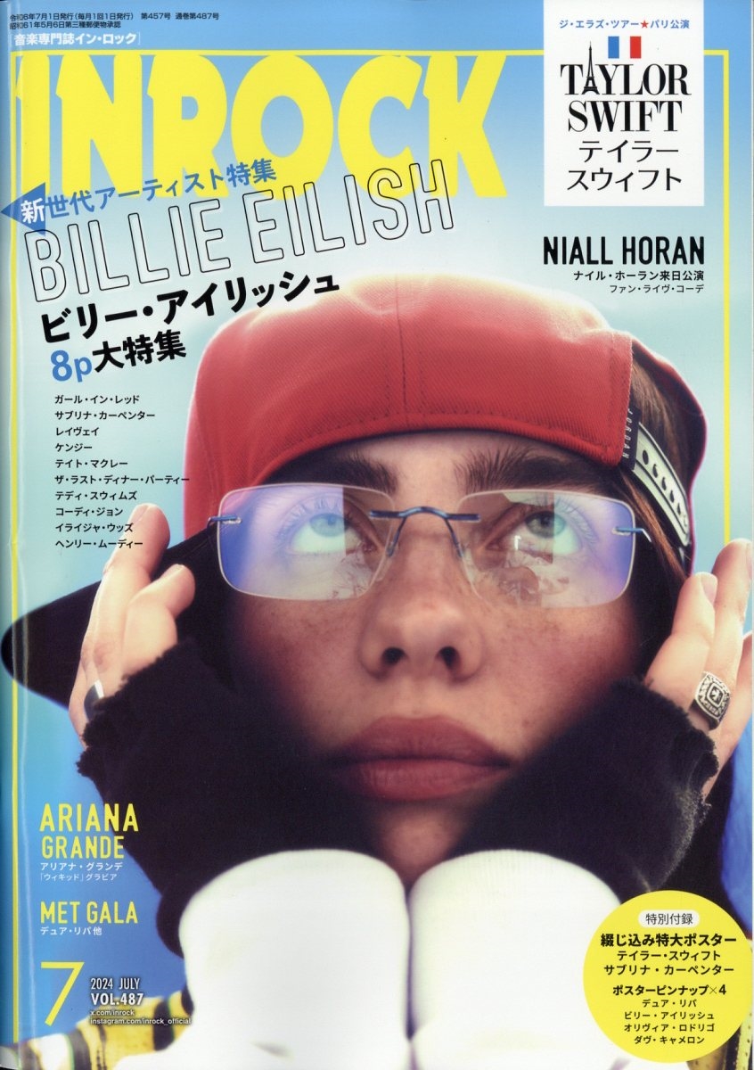 INROCK (イン・ロック) 2024年 07月号 [雑誌]