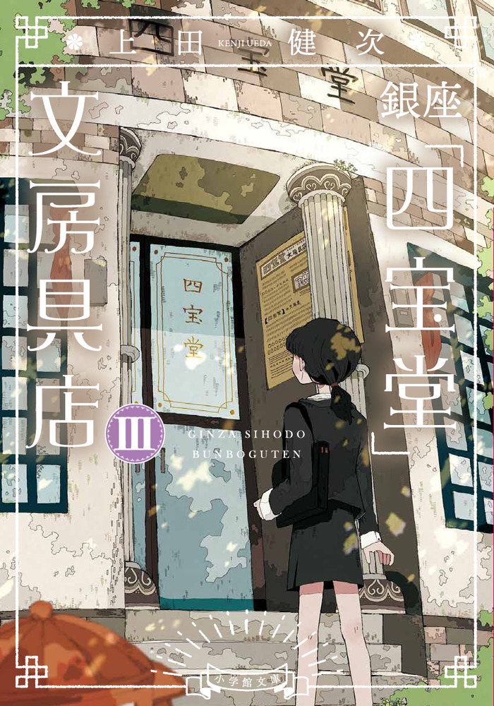 TOWER RECORDS ONLINE㤨־ķ/¡ֻƲʸ˼Ź (3[9784094073485]פβǤʤ781ߤˤʤޤ