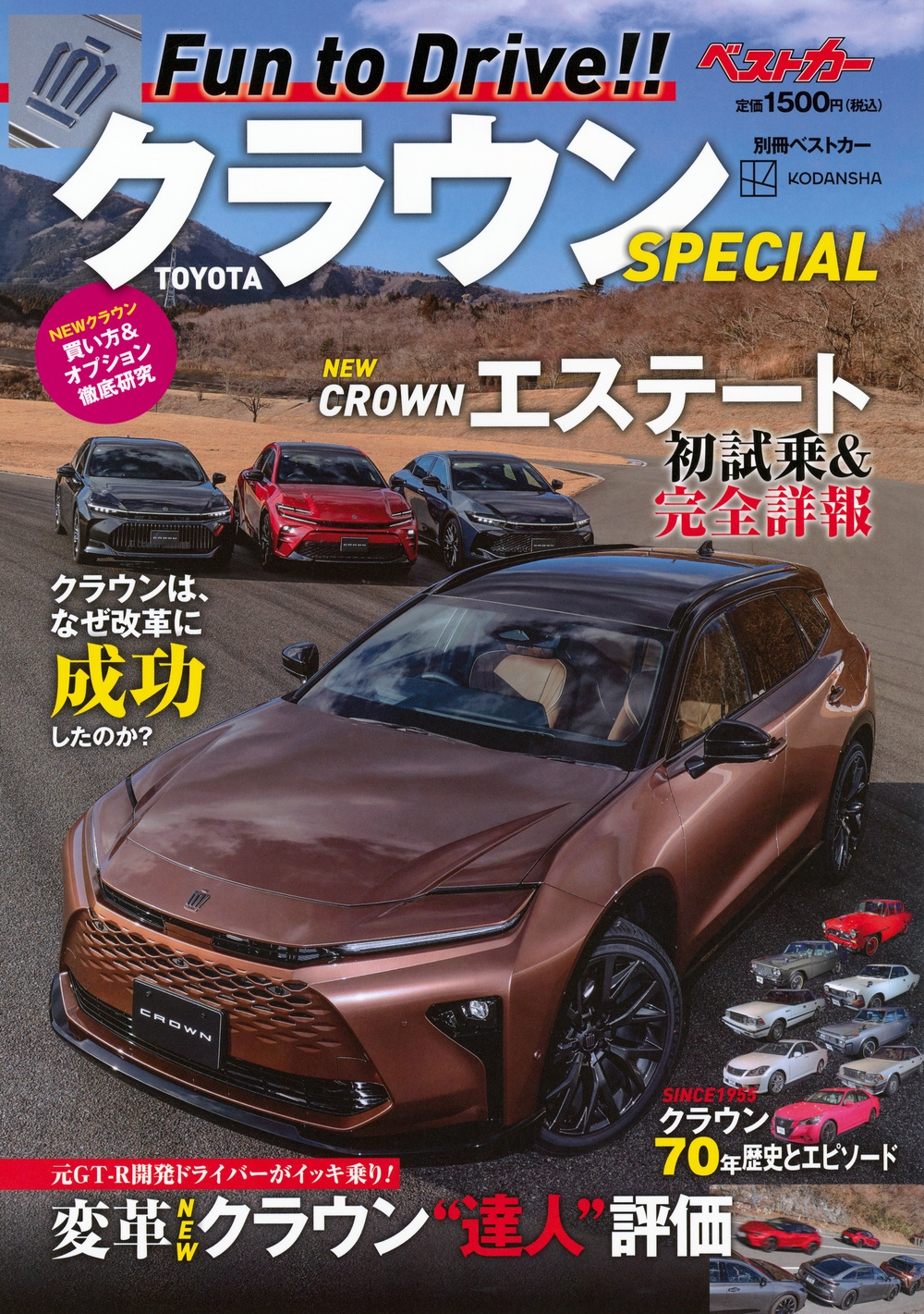 ٥ȥ/TOYOTA 饦SPECIAL[9784065367124]