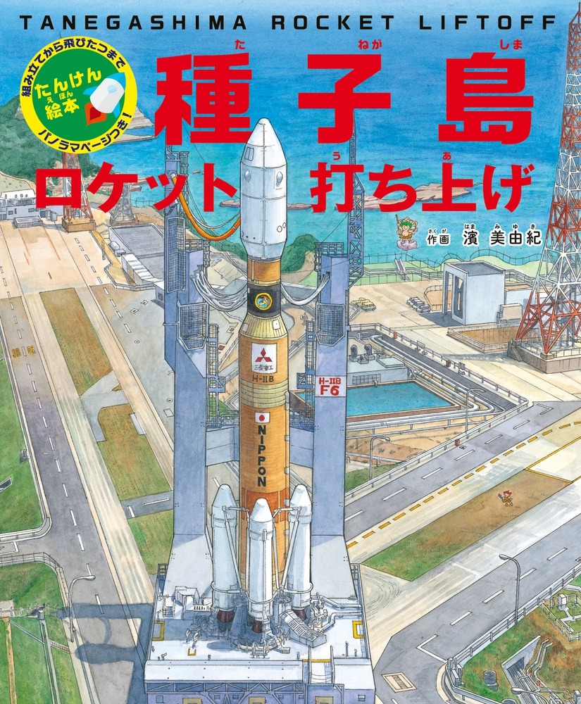 ����ͳ��/���󤱤��� ����� �����å��Ǥ��夲 �Ȥ�Ω�Ƥ������Ӥ��Ĥޤ� �ѥΥ�ޥڡ����Ĥ�![9784097267454]