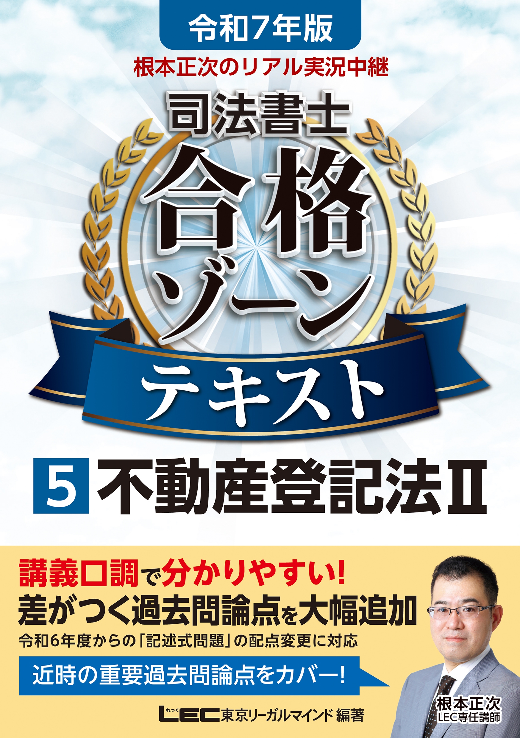 /7ǯ Υꥢ¶ ˡ ʥƥ 5 ưеˡII[9784844963097]