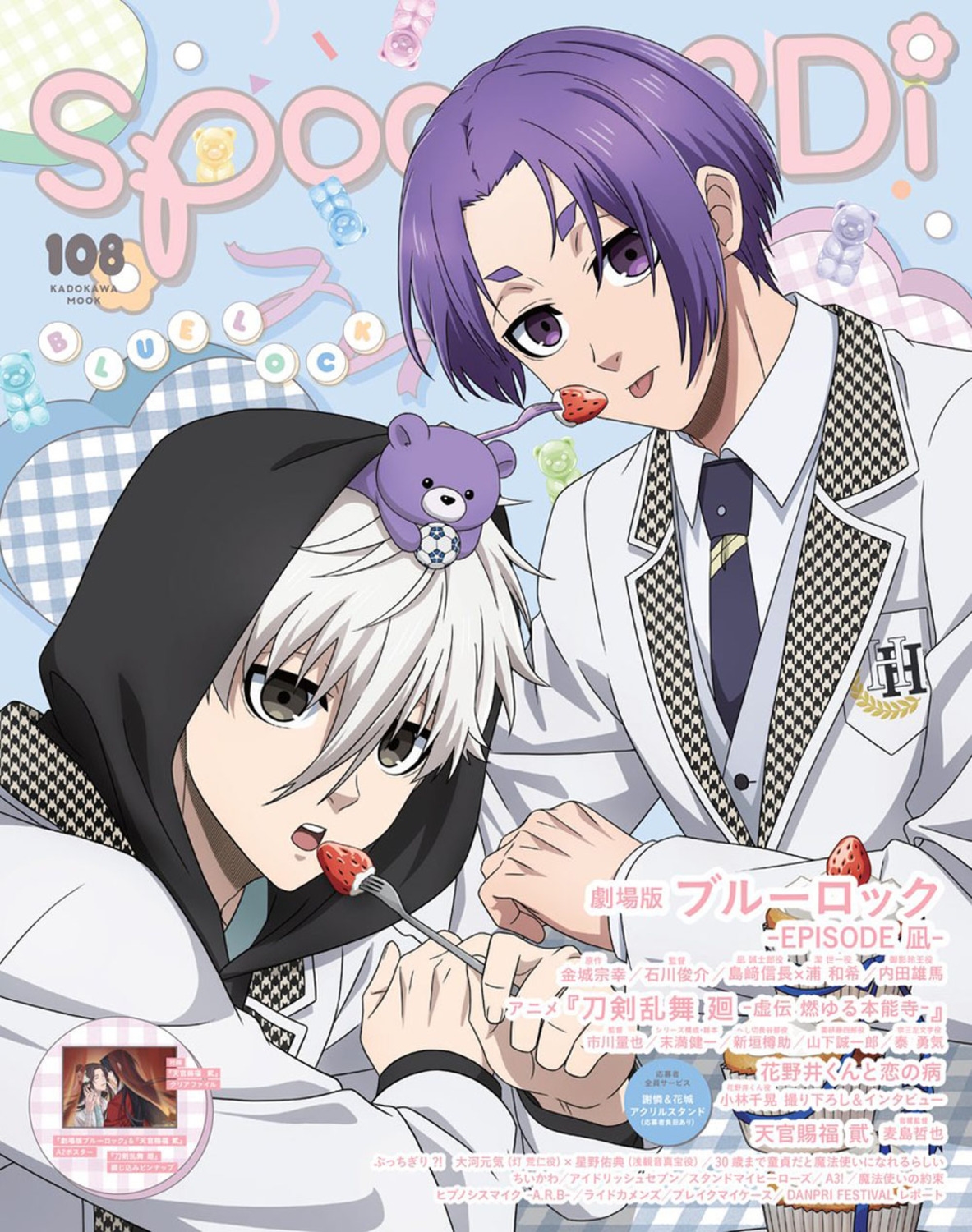 spoon.2Di vol.108[9784048985031]
