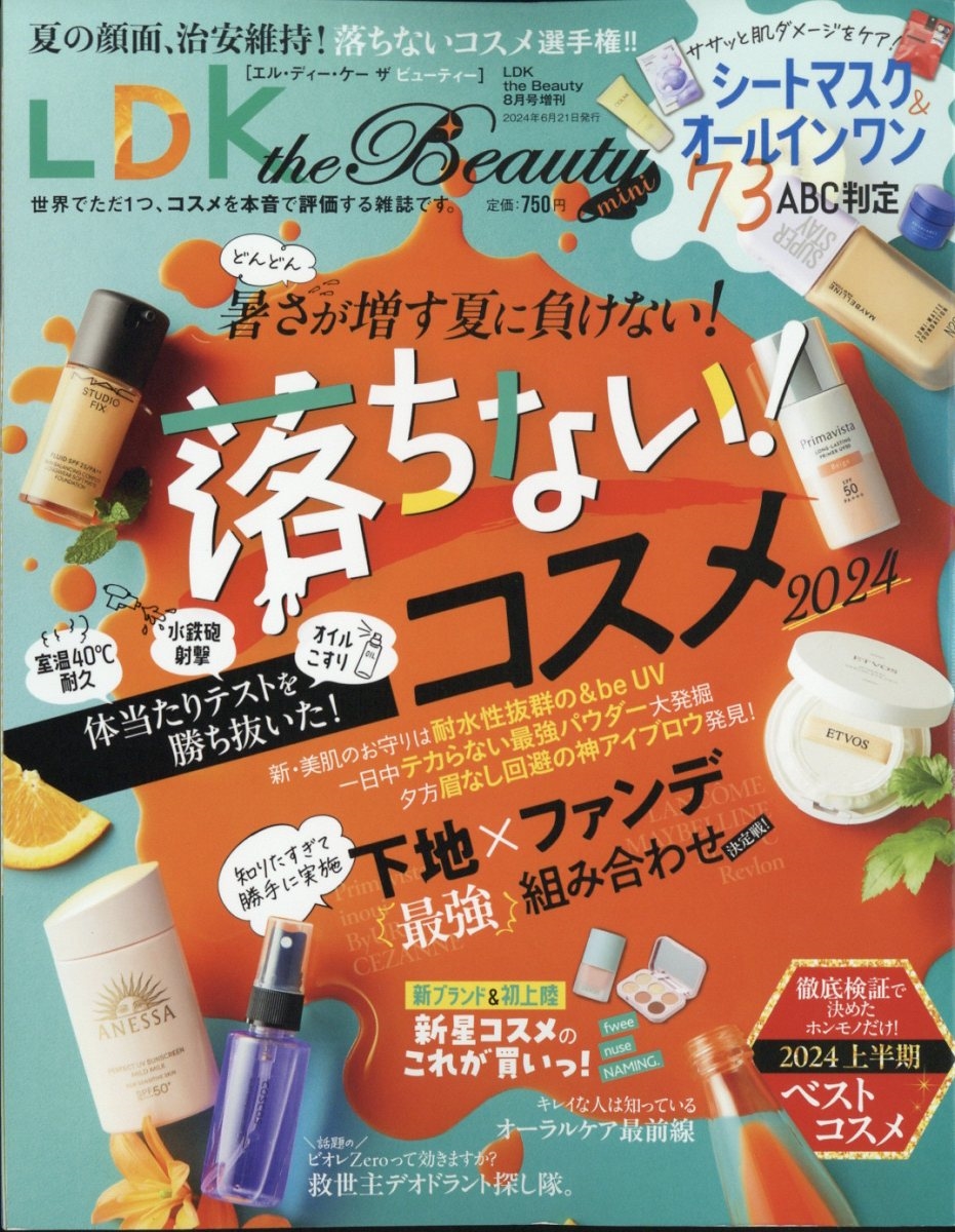 LDK the Beauty mini (エルディーケー ザ ビューティーミニ) 2024年 08月号 [雑誌]