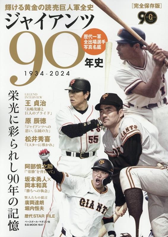 㥤90ǯ B.B.MOOK[9784583627960]