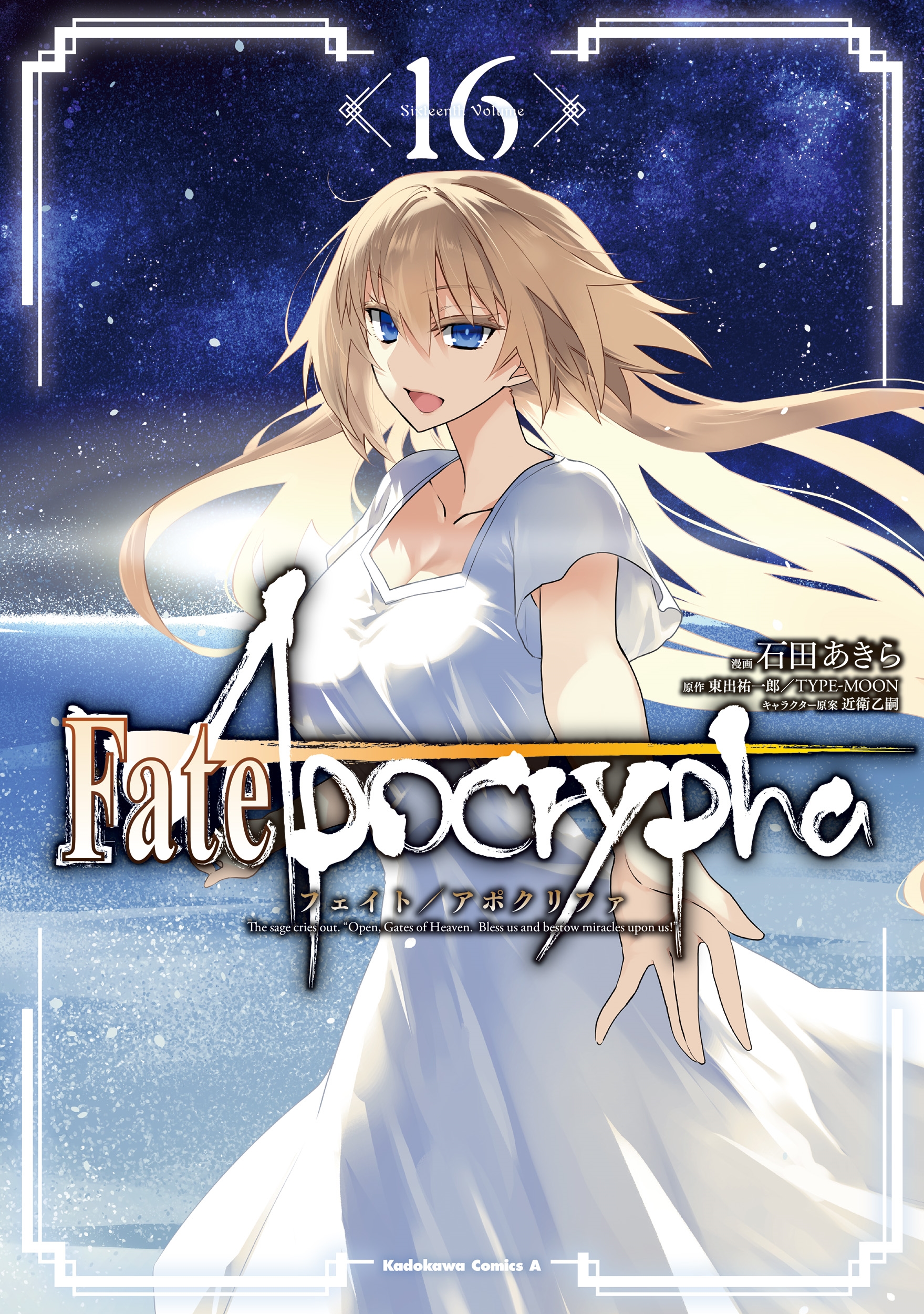 Fate/Apocrypha (16) (16) Fate/Apocrypha (16) (16)
