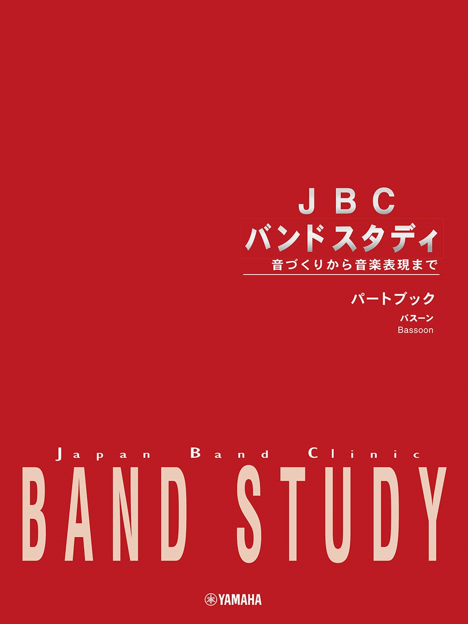 TOWER RECORDS ONLINE㤨ܥХɥ˥åѰ/JBC Хɥǥ JBC Хɥǥ ѡȥ֥å Х(եå[9784636109245]פβǤʤ1,980ߤˤʤޤ