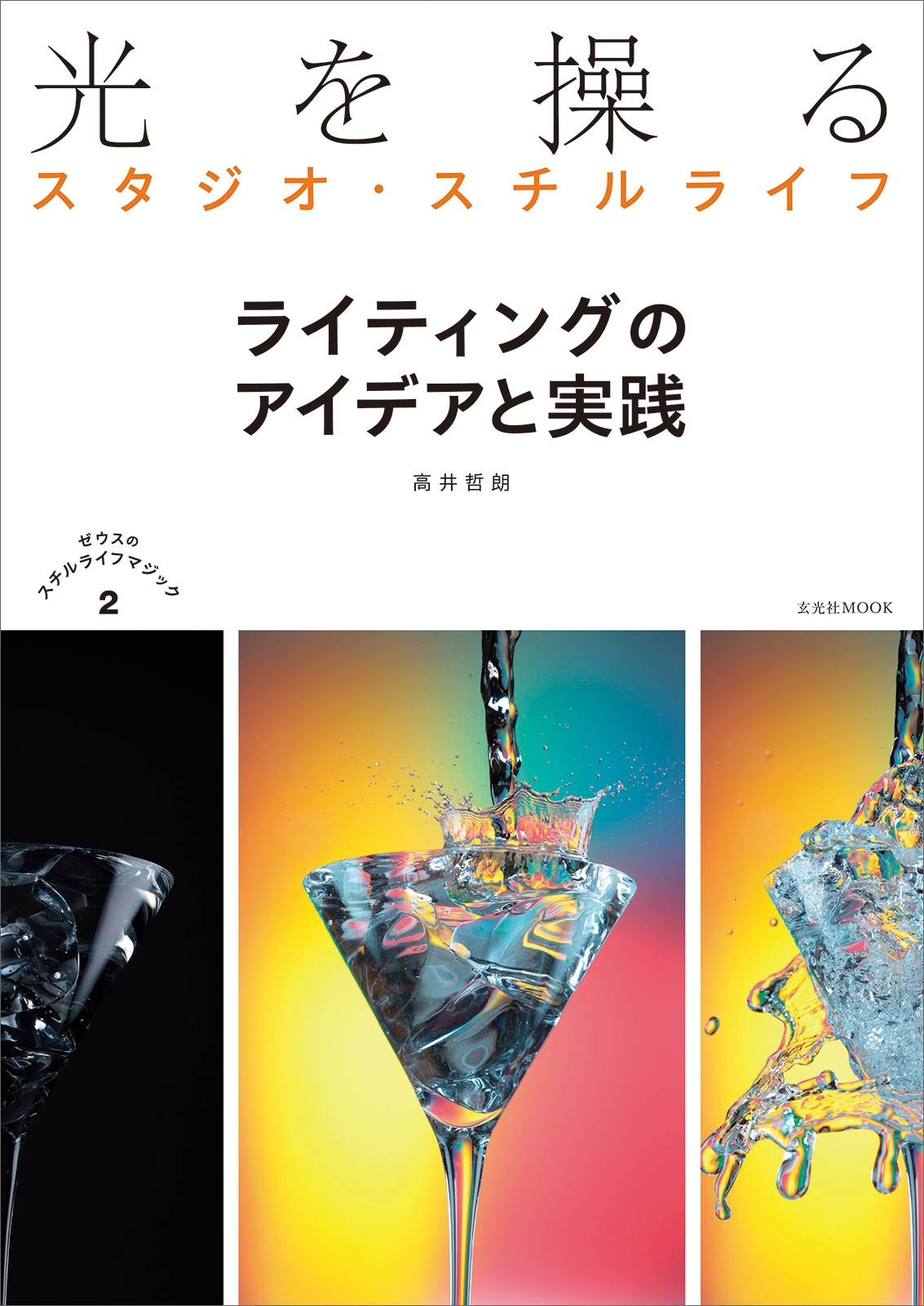 ůϯ/륹饤 饤ƥ󥰤Υǥȼ[9784768319499]