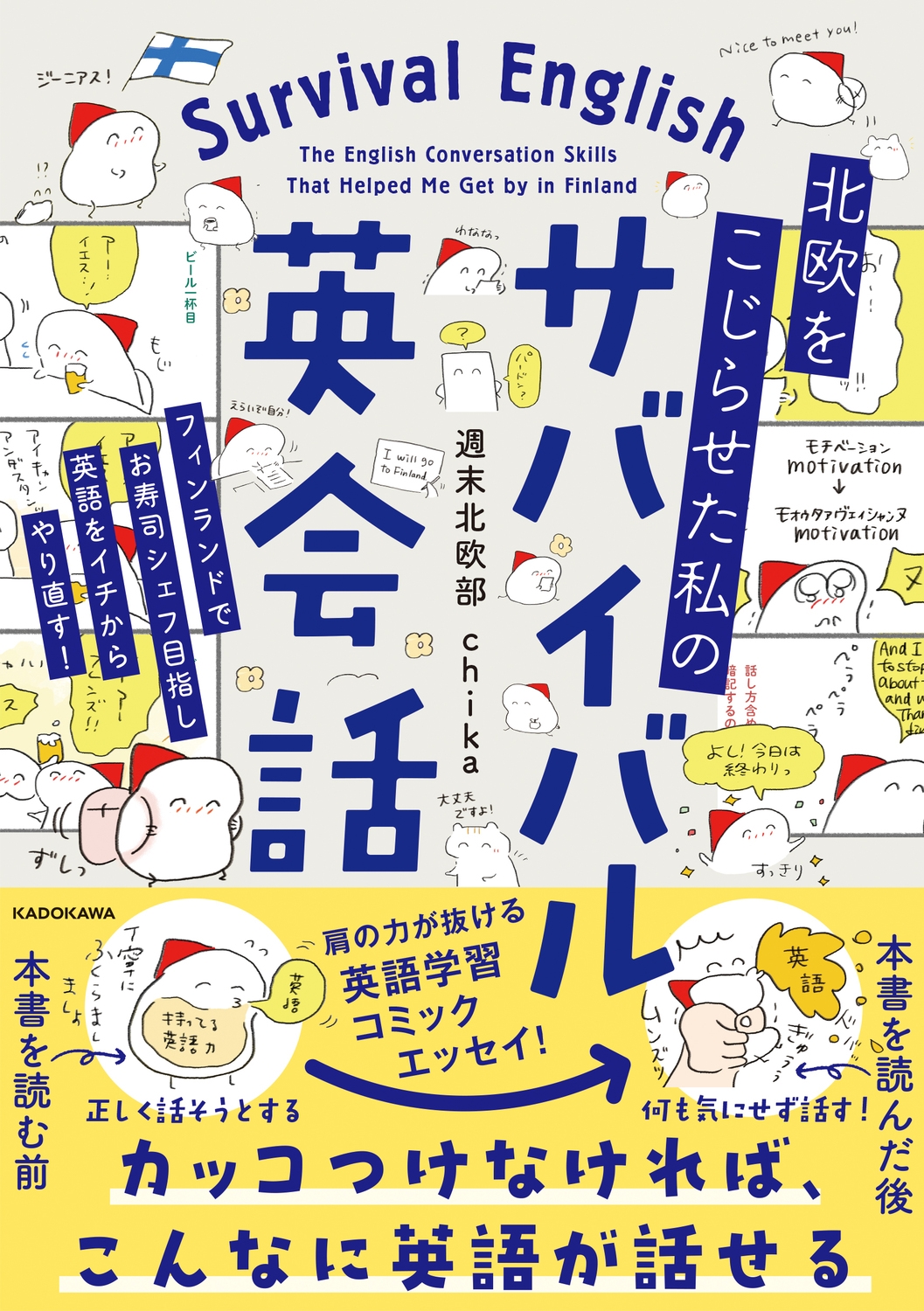 dショッピング | 『英会話』で絞り込んだランキング順の通販できる商品一覧 | ドコモの通販サイト | ページ：8/9