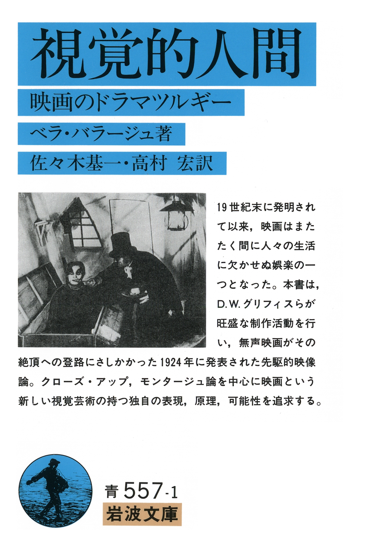 TOWER RECORDS ONLINE㤨֥Х顼/Ūʹ ǲΥɥޥĥ륮[9784003355718]פβǤʤ1,001ߤˤʤޤ