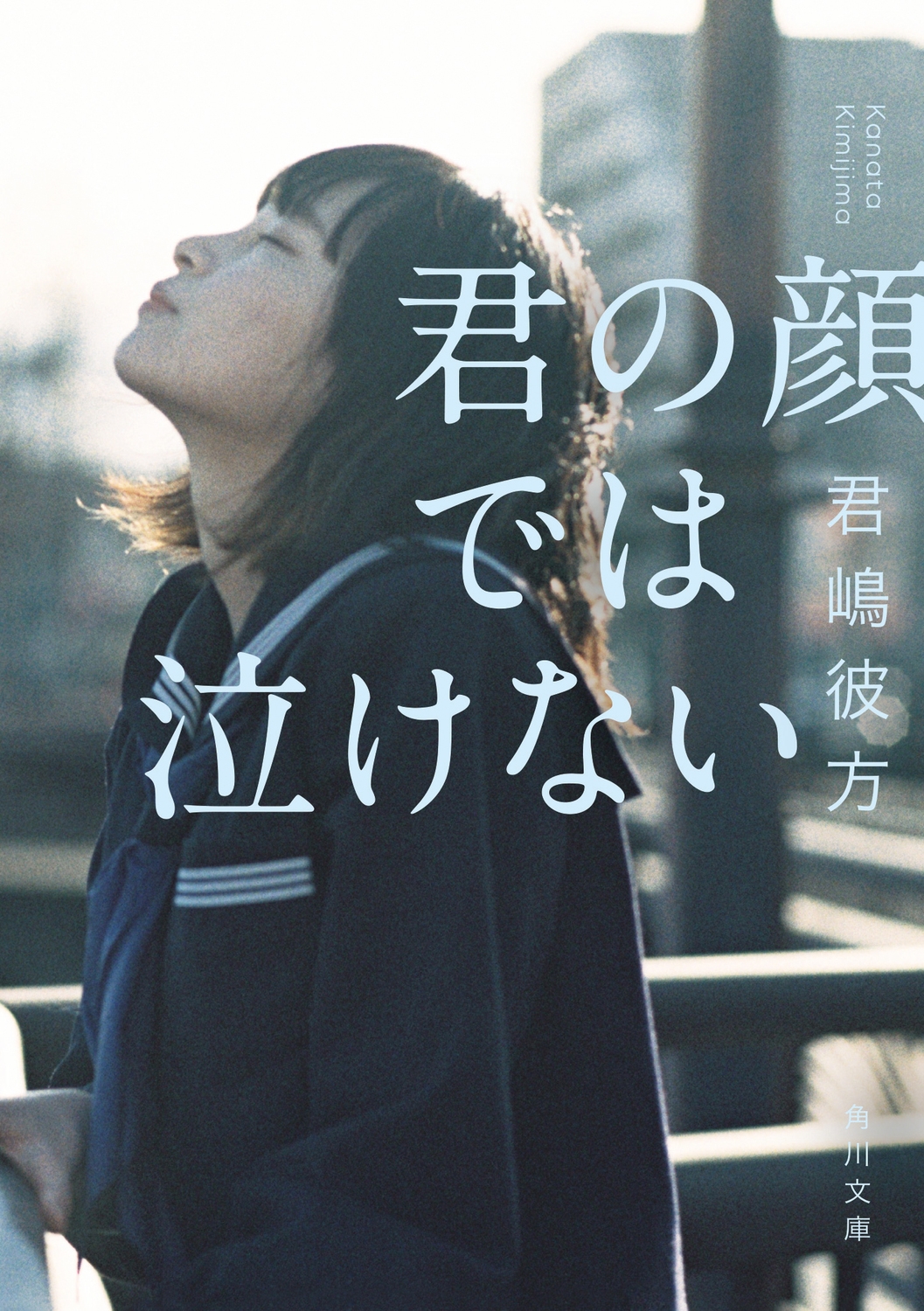 TOWER RECORDS ONLINE㤨ַ/δǤϵ㤱ʤ[9784041148570]פβǤʤ858ߤˤʤޤ