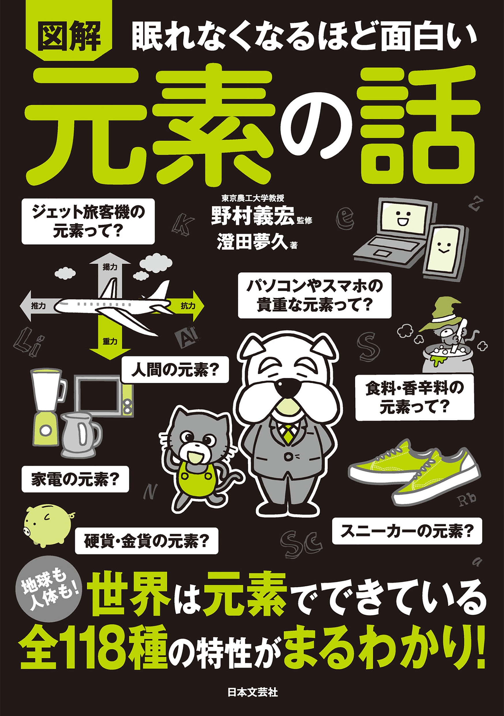 ¼/̲ʤʤۤ ޲ Ǥ ϵΤ!ϸǤǤǤƤ 118ޤ狼![9784537222203]