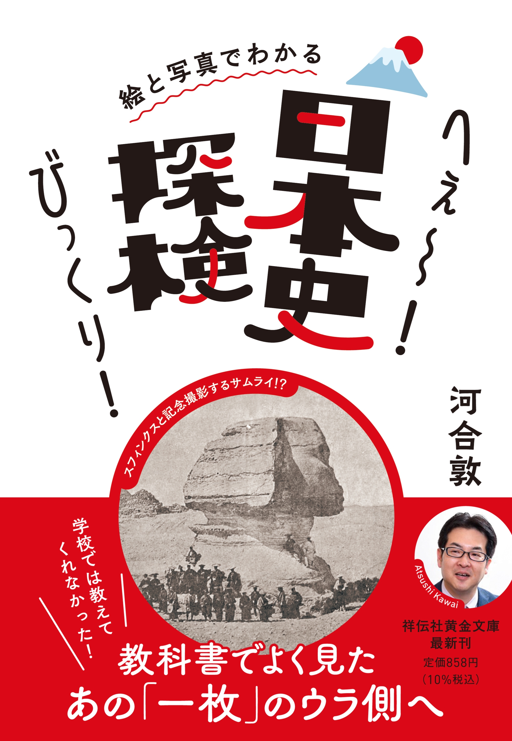 Ϲ/ȼ̿Ǥ狼 ؤ!Ӥä!ܻõ[9784396318482]