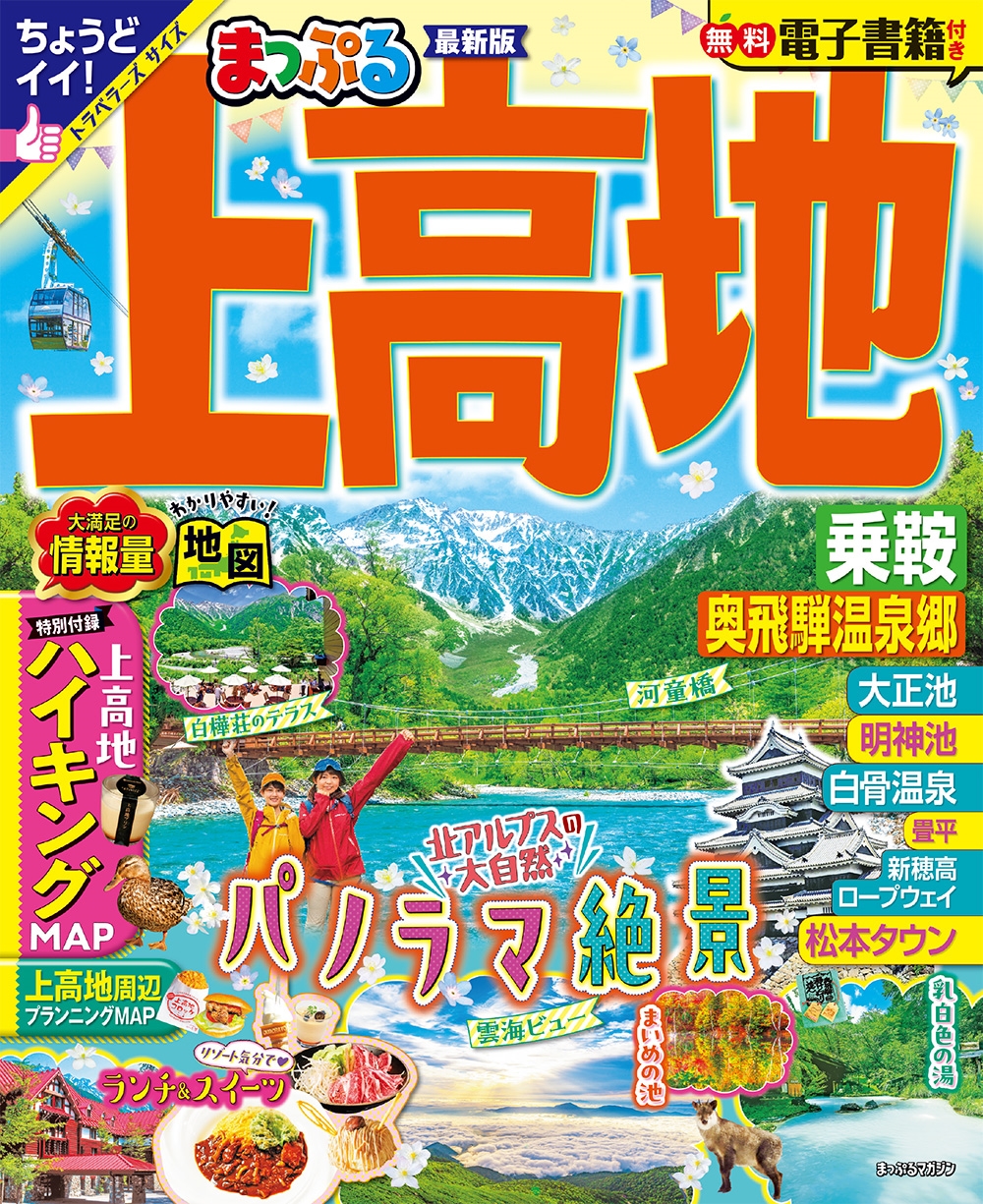 全国 旅と温泉案内 日本旅行協会編 昭和33年 鶴書房(裸本)□ya.193 - 趣味、スポーツ、実用