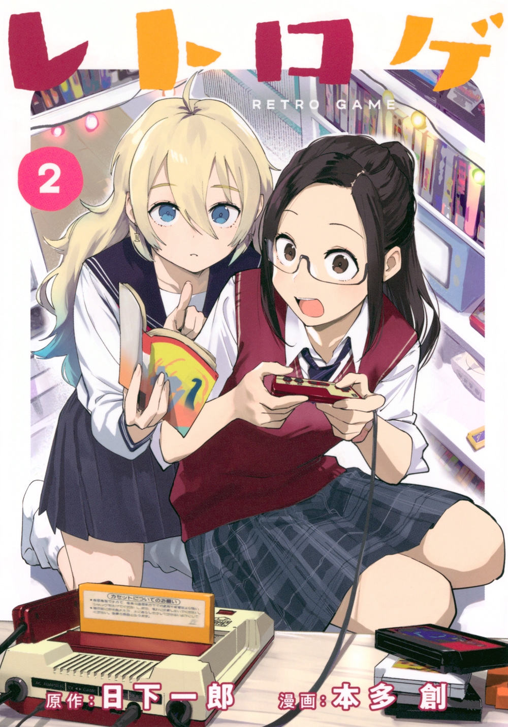 レトロゲ(2) レトロゲ(2)