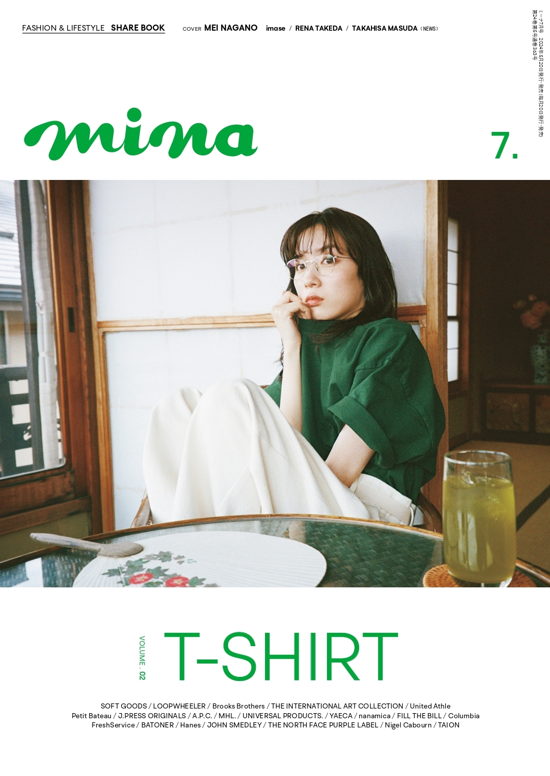 mina (ミーナ) 2024年 07月号 [雑誌]