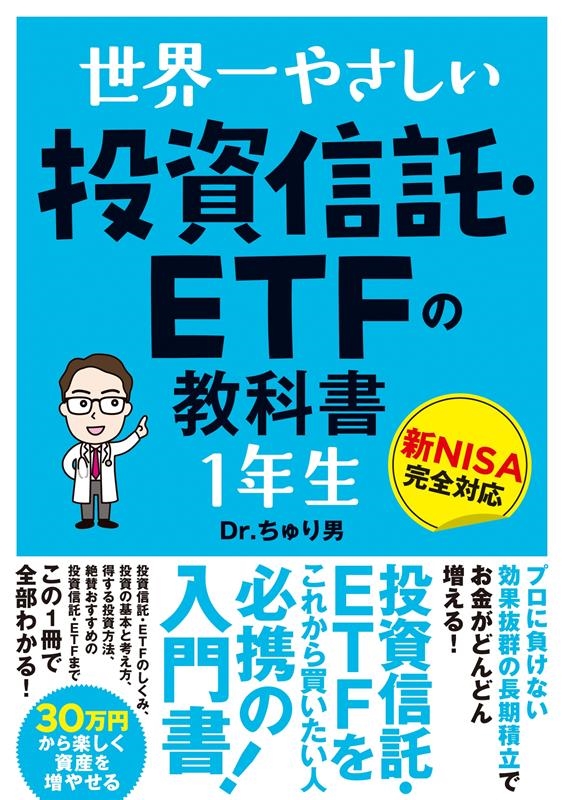 本 雑誌 投資信託の人気商品・通販・価格比較 - 価格.com