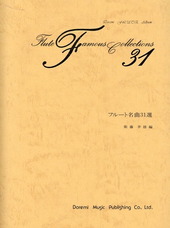 フルート 本の人気商品・通販・価格比較 - 価格.com