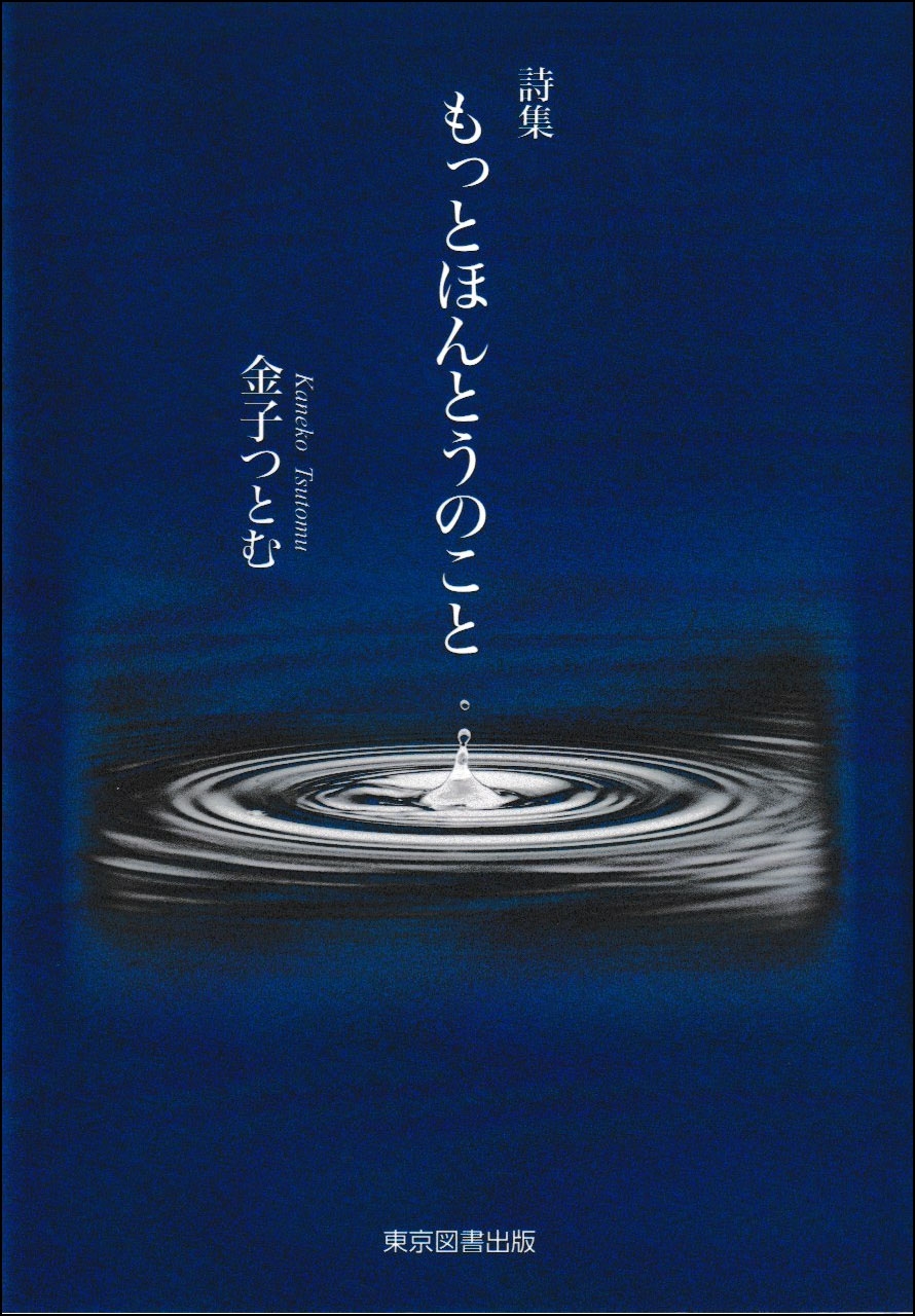 ҤĤȤ/ äȤۤȤΤ[9784866417752]