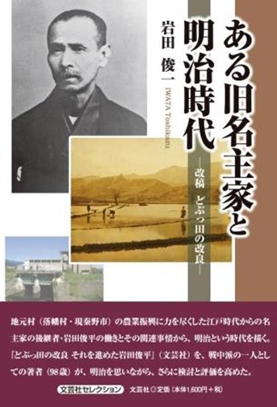 東国信濃の古代中世史 論集/岩田書院/井原今朝男（単行本） 中古】 東国信濃の古代中世史 論集/岩田書院/井原今朝男