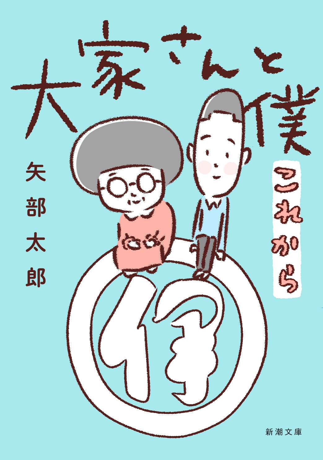 TOWER RECORDS ONLINE㤨Ϻ/Ȥ 줫[9784101053622]פβǤʤ880ߤˤʤޤ