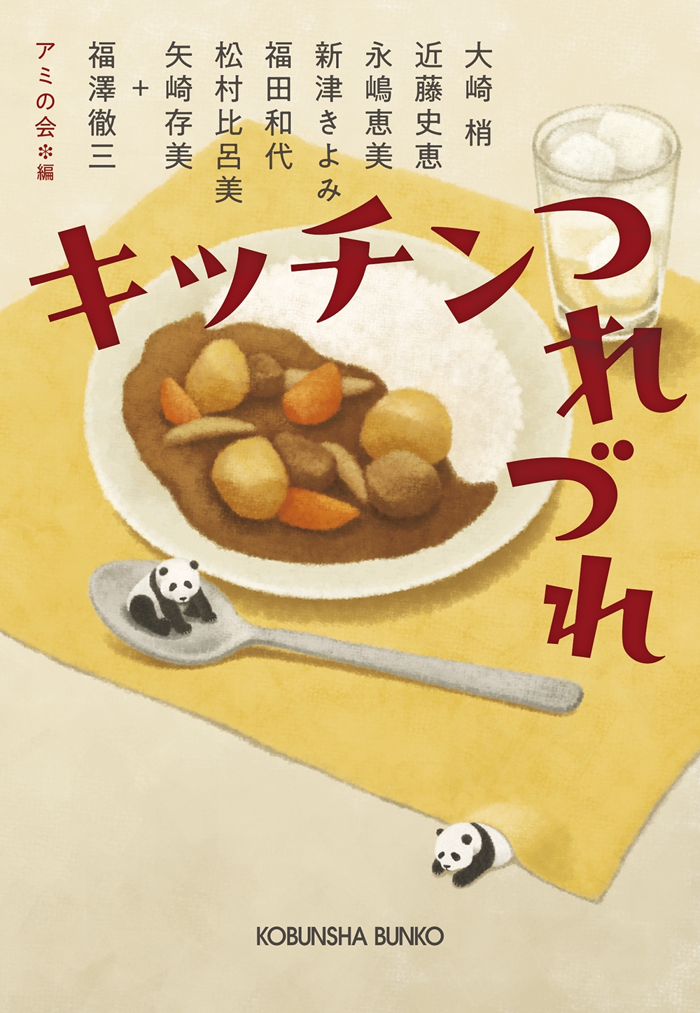 キッチンつれづれ キッチンつれづれ