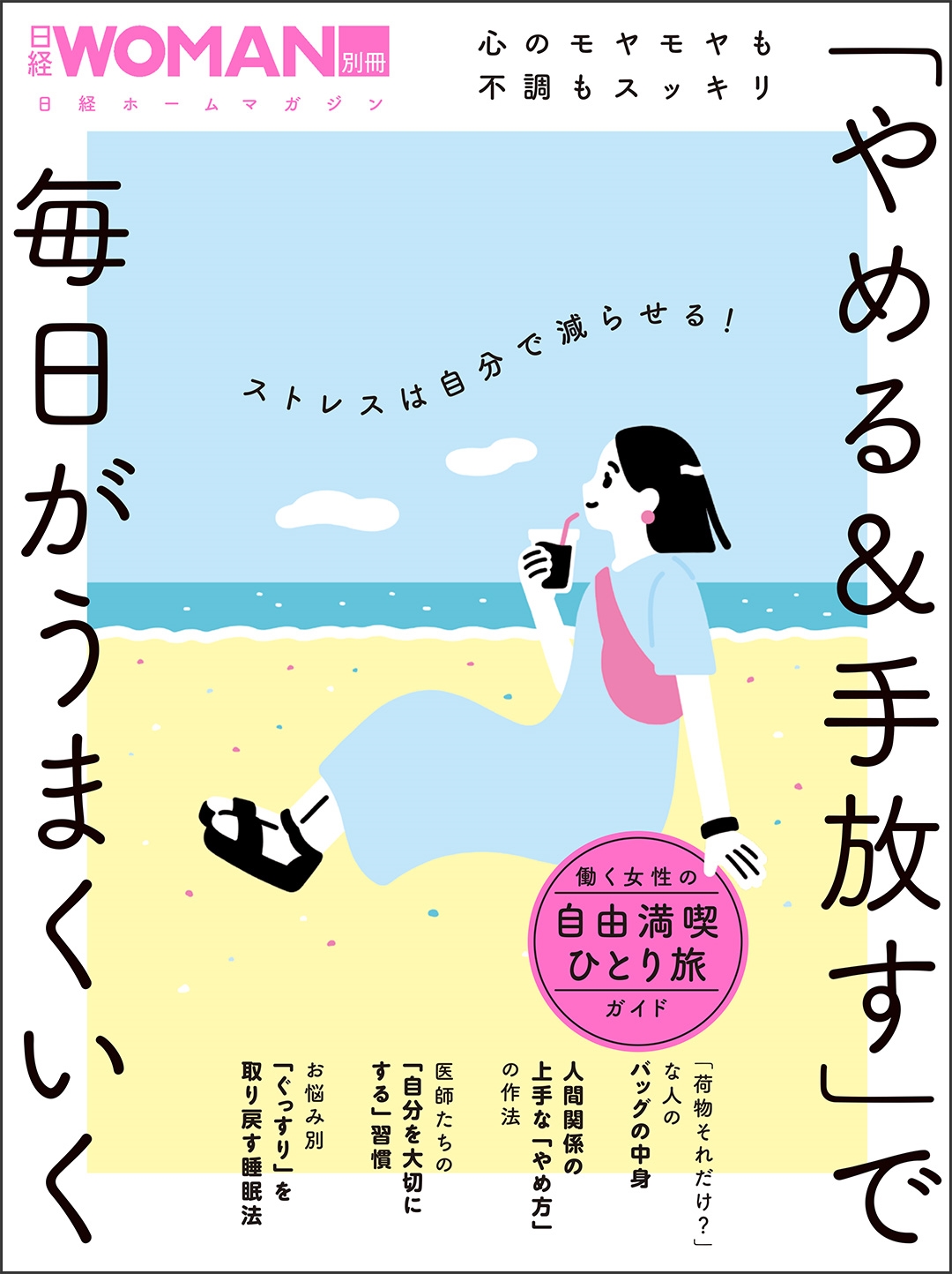 WOMAN/ΥĴ⥹å ֤&פޤ[9784296205370]