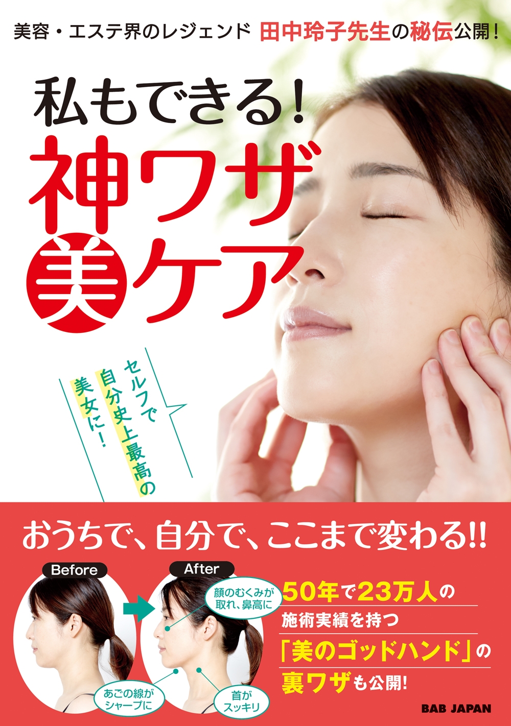 �������/���Ǥ���!���略������ ����դǼ�ʬ�˾�ǹ��������!���ơ������Ƴ��Υ쥸����ɡ����������������������![9784814206070]