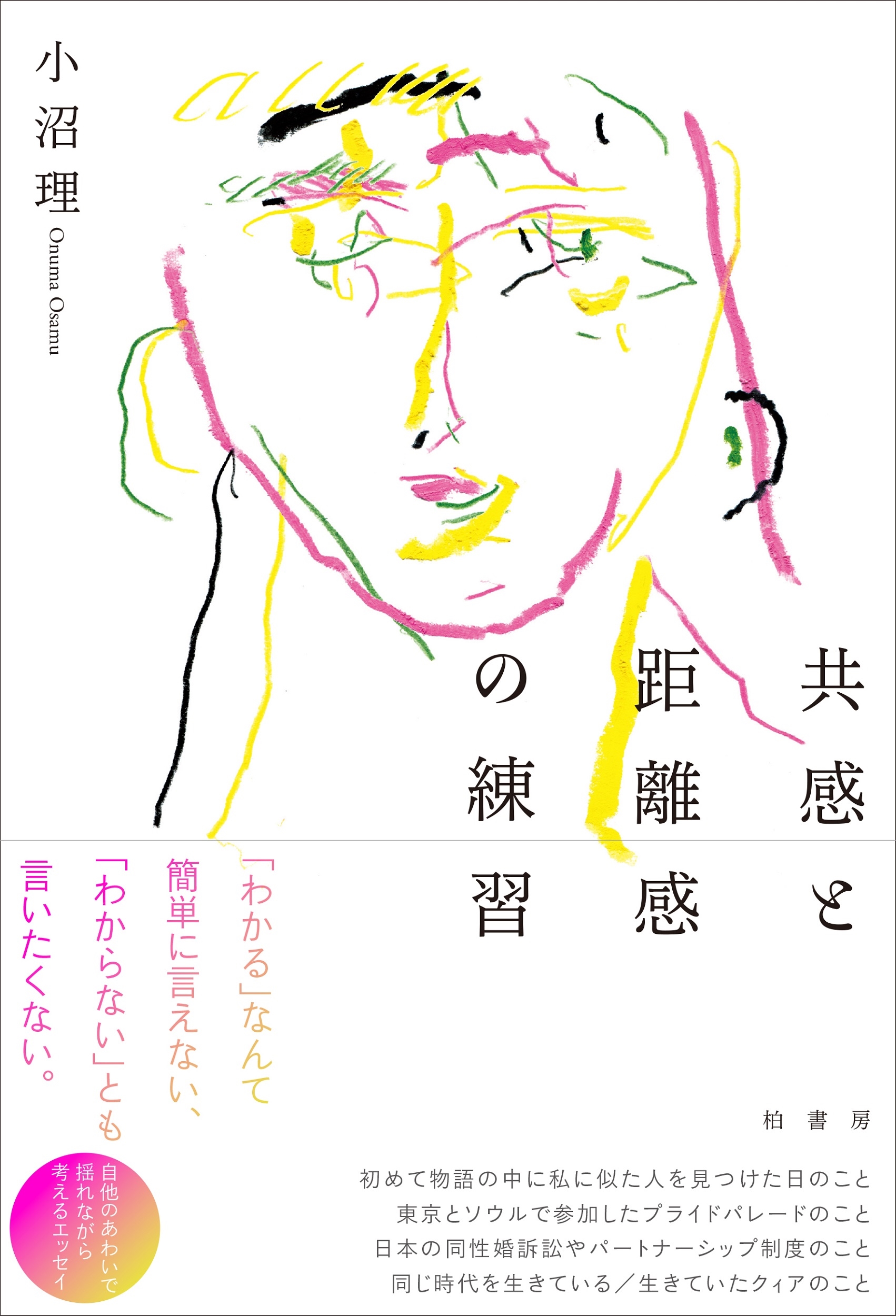 TOWER RECORDS ONLINE㤨־/ȵΥ[9784760155644]פβǤʤ1,760ߤˤʤޤ