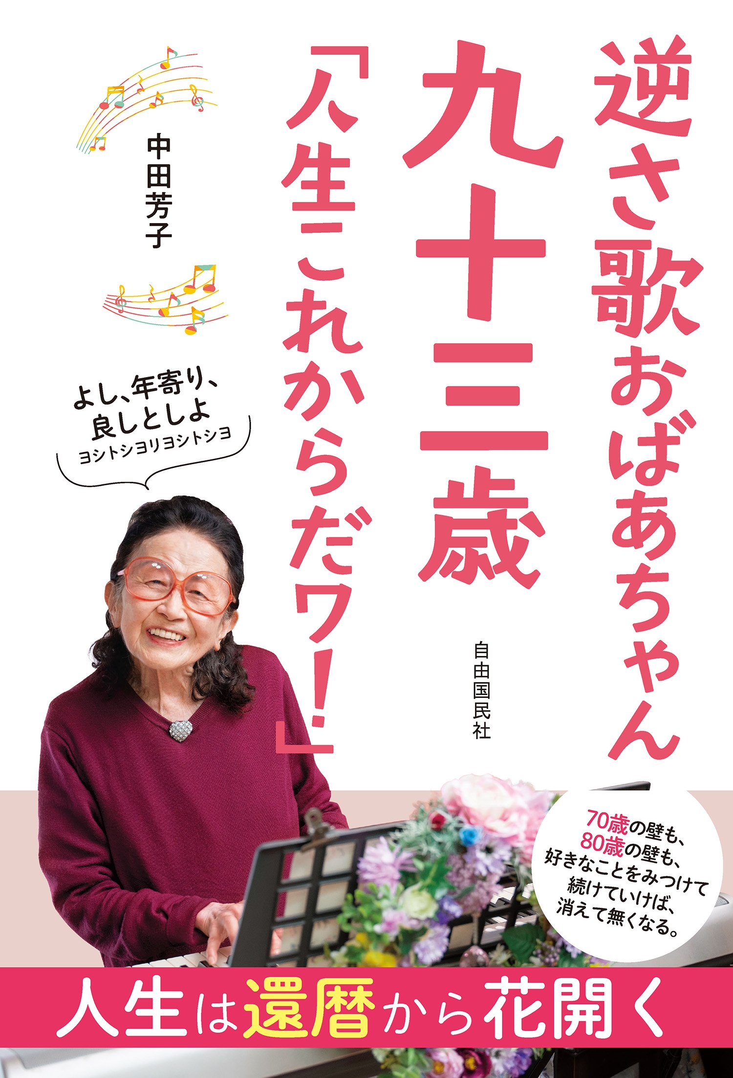 芳子 