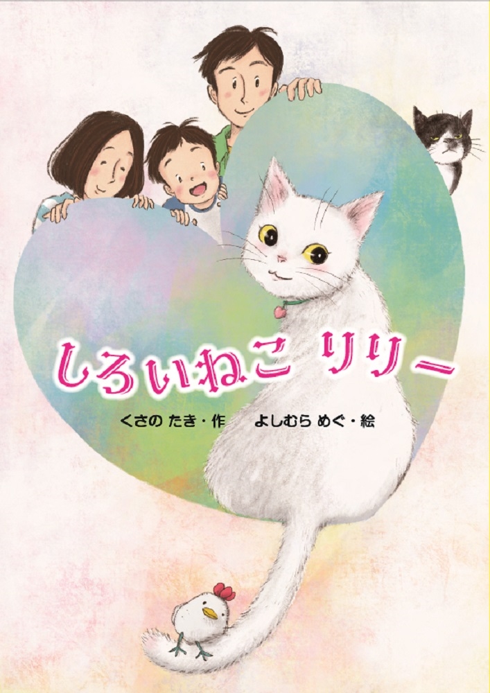 しろいねこ リリー