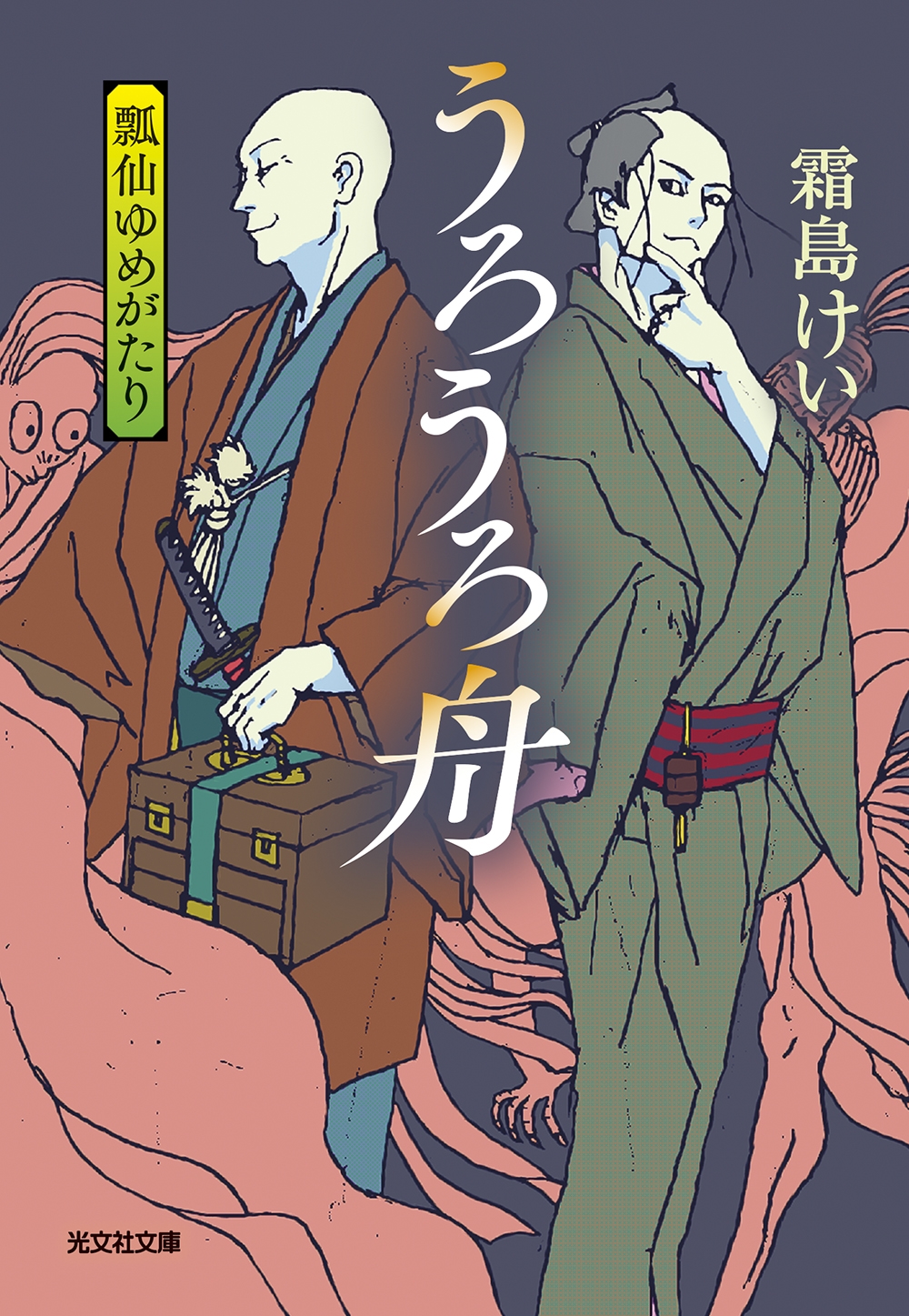 礱/ ɻ᤬[9784334103194]