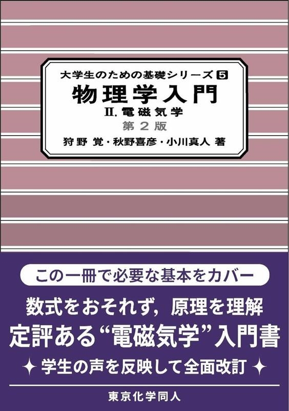/ʪII(2)(Τδå꡼5) ż[9784807920532]