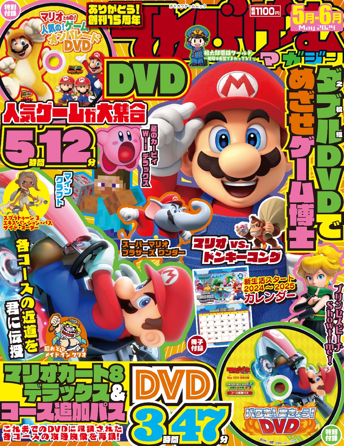 ƤӤޥ May 2024 ɥ沈å[9784047337305]