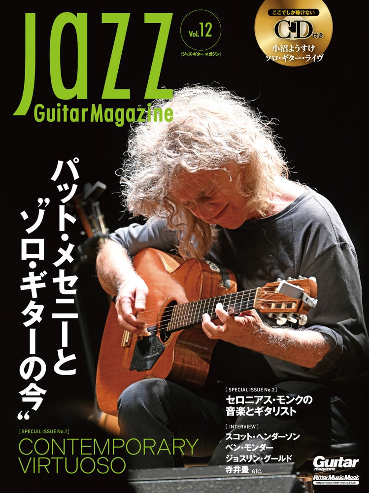 Jazz Guitar Magazine Vol.12[9784845640676]