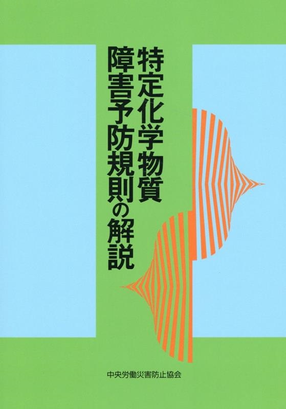 ���ϫƯ�ҳ��ɻ߶�����/���경��ʪ���㳲ͽ�ɵ�§�β��� ��22��[9784805921494]