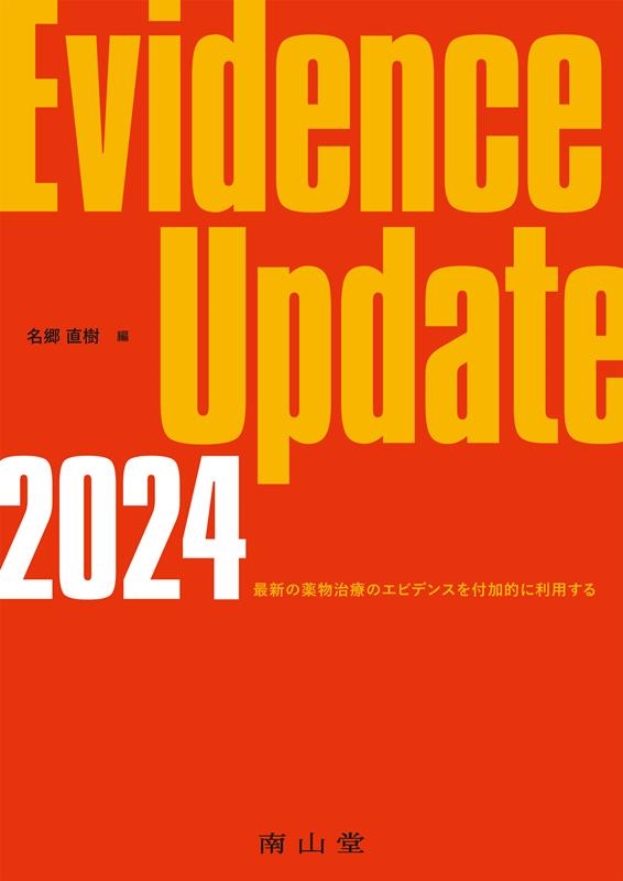 TOWER RECORDS ONLINE㤨̾ľ/Evidence Update 2024 ǿʪŤΥӥǥ󥹤ղŪѤ[9784525214012]פβǤʤ3,300ߤˤʤޤ