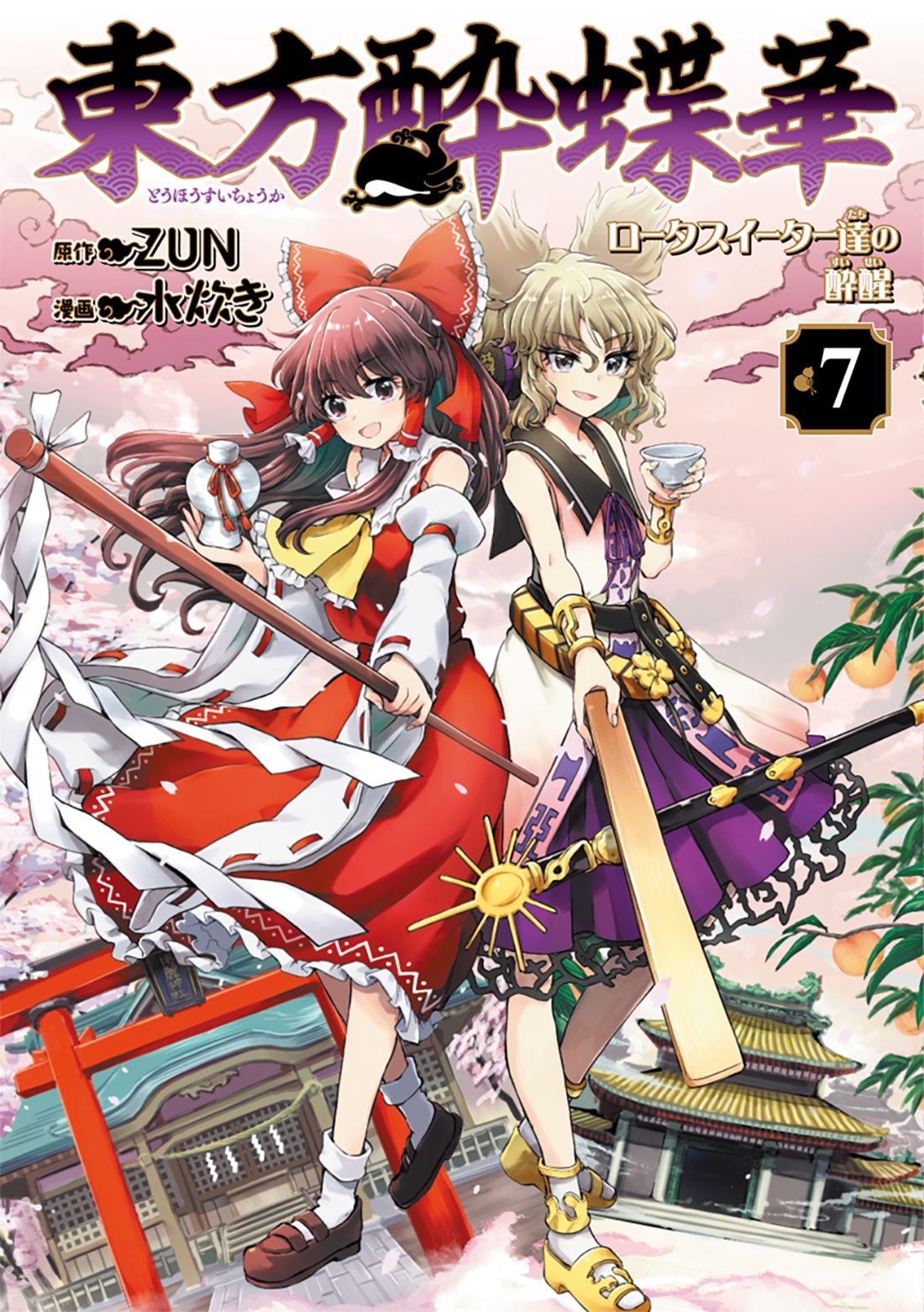 東方酔蝶華 ～ロータスイーター達の酔醒 7 (7)