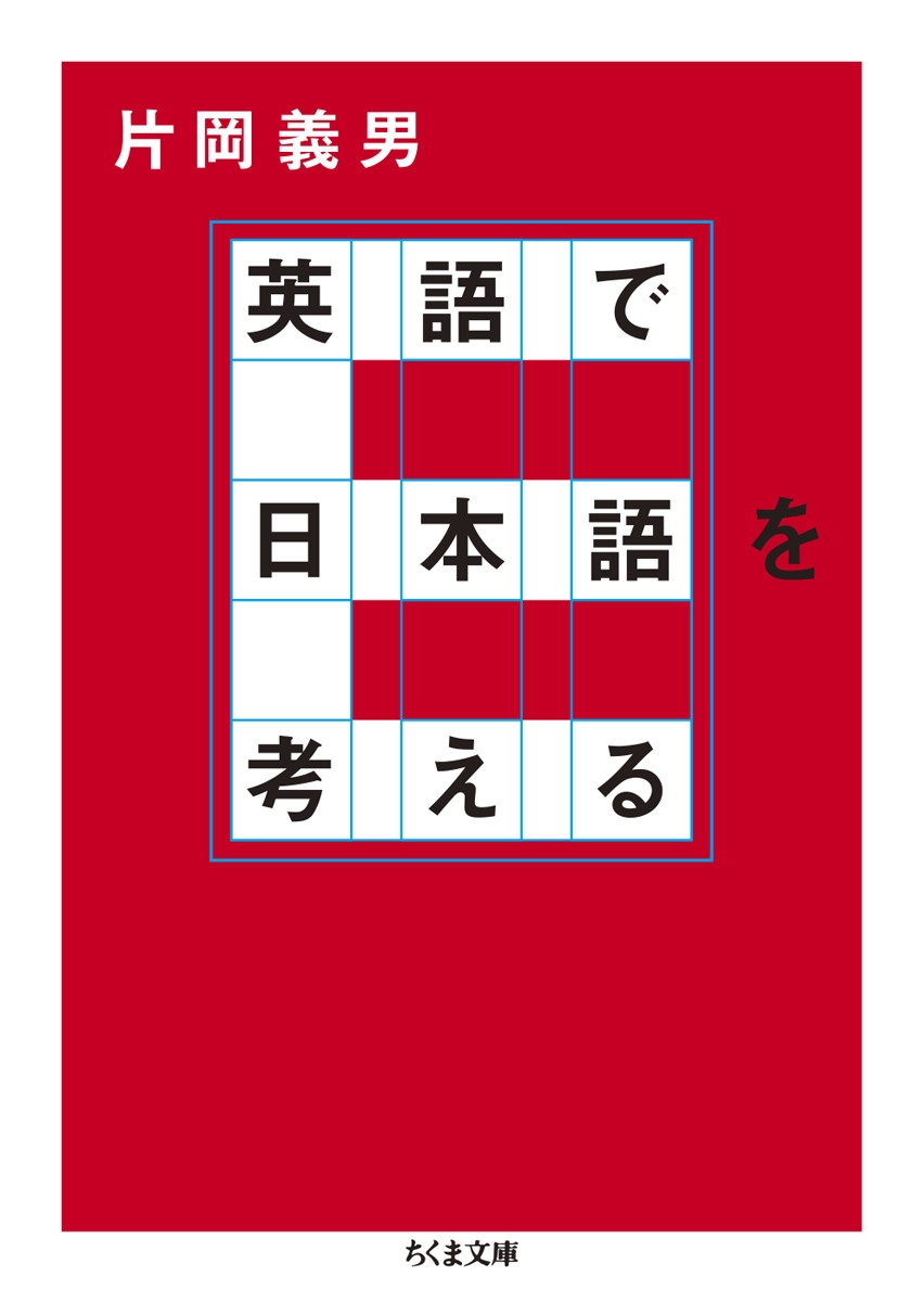 Ҳ/Ѹܸͤ[9784480439703]