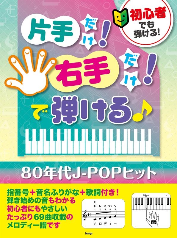 鿴ԤǤƤ!Ҽ!!Ƥ 80ǯJ[9784773249903]