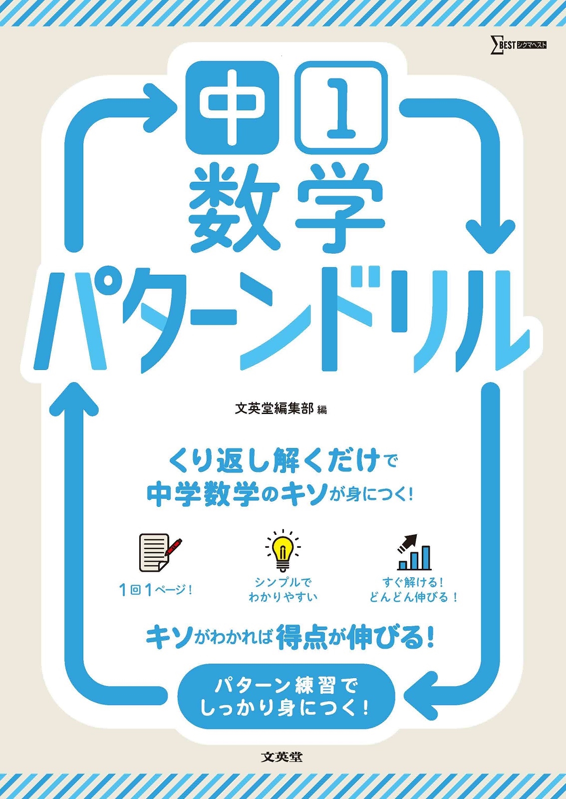 dショッピング |文英堂編集部 「中1数学 パターンドリル」 Book | カテゴリ：音楽 その他の販売できる商品 | タワーレコード  (0086335265)|ドコモの通販サイト