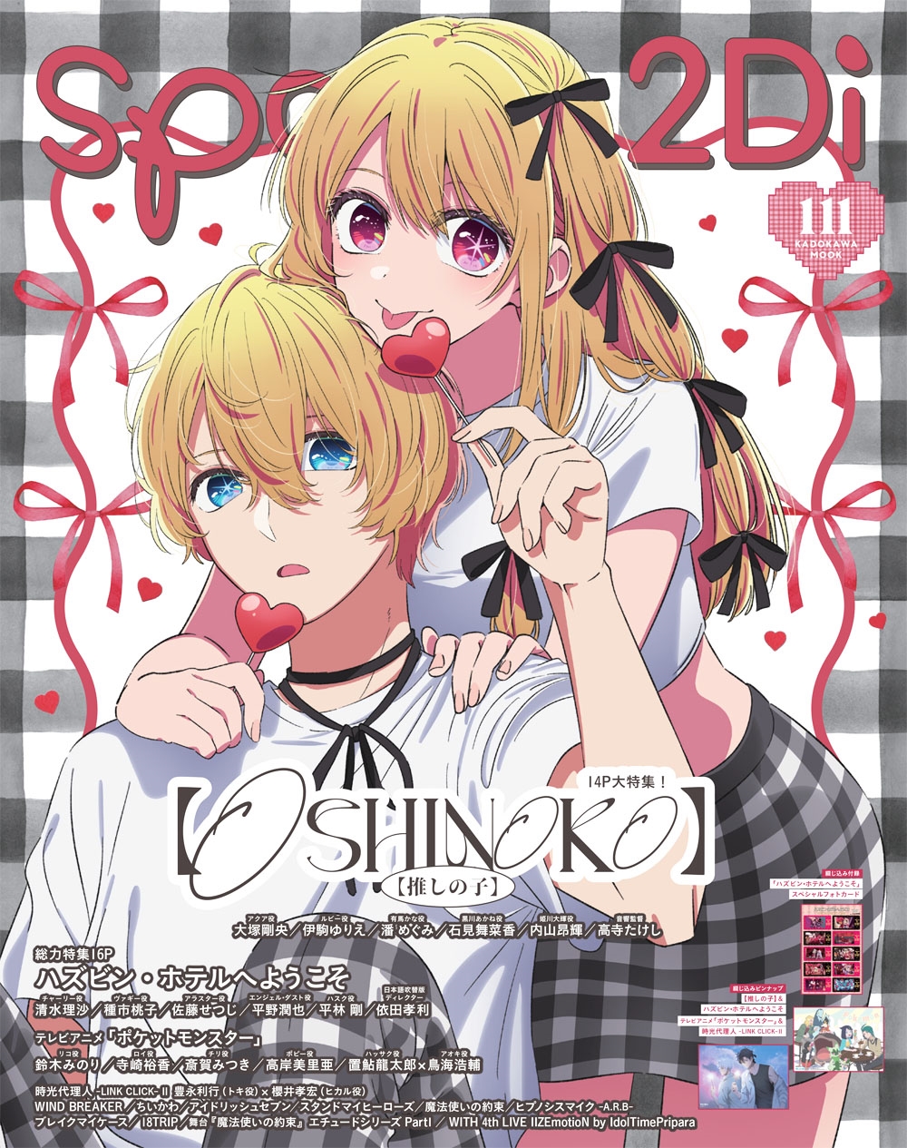 spoon.2Di vol.111[9784048985086]