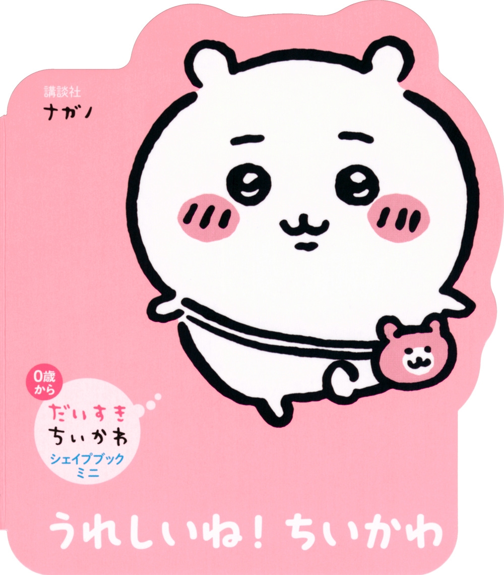 �ʥ���/���������������� �������ץ֥å��ߥ� ���줷����! ��������[9784065356630]