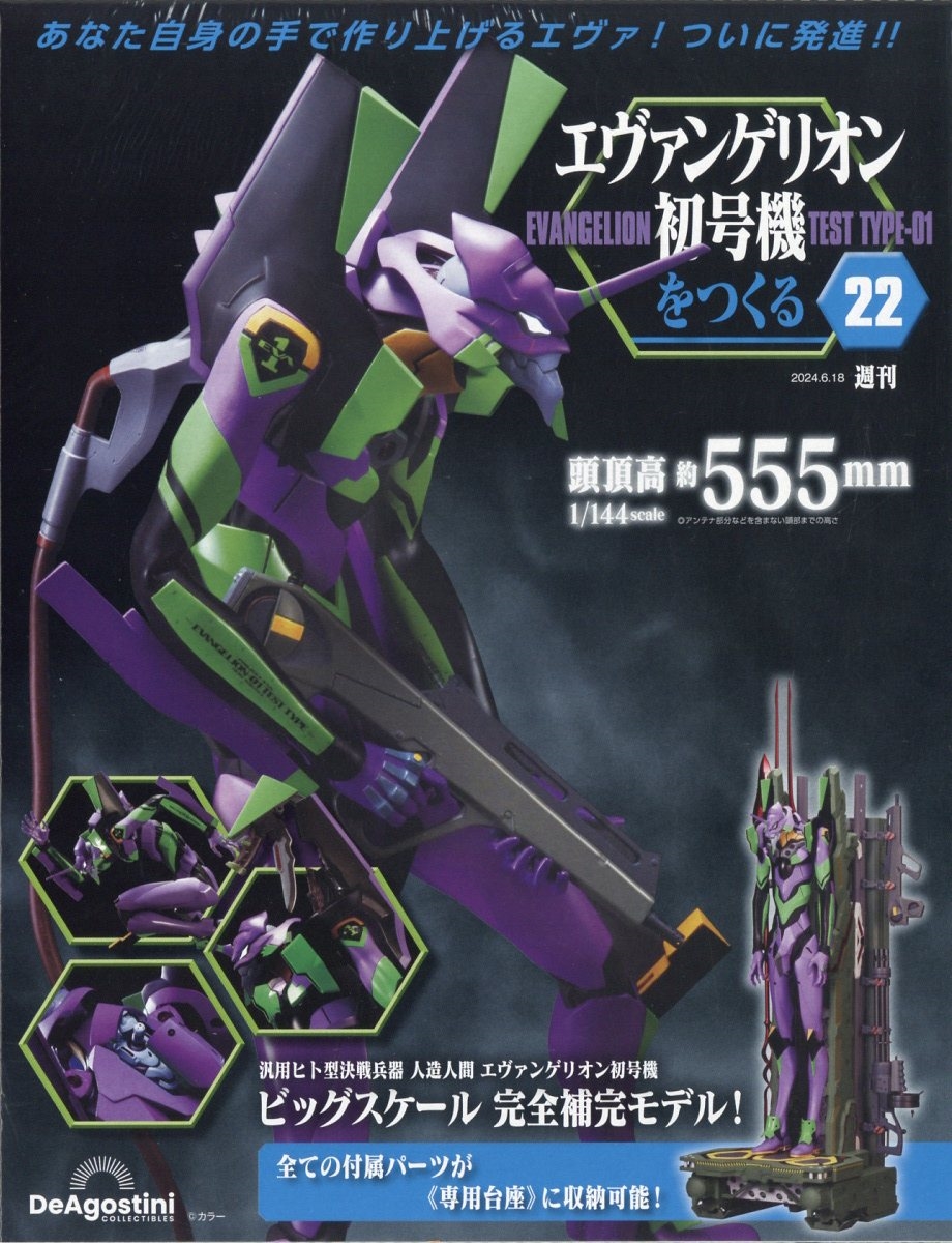 CRヱヴァンゲリヲン9 改2号機ミドルVer.(ビスティ)| パチンコ