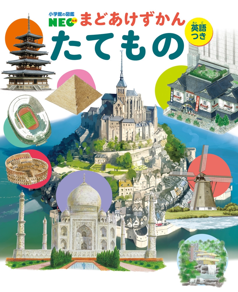 たてもの たてもの