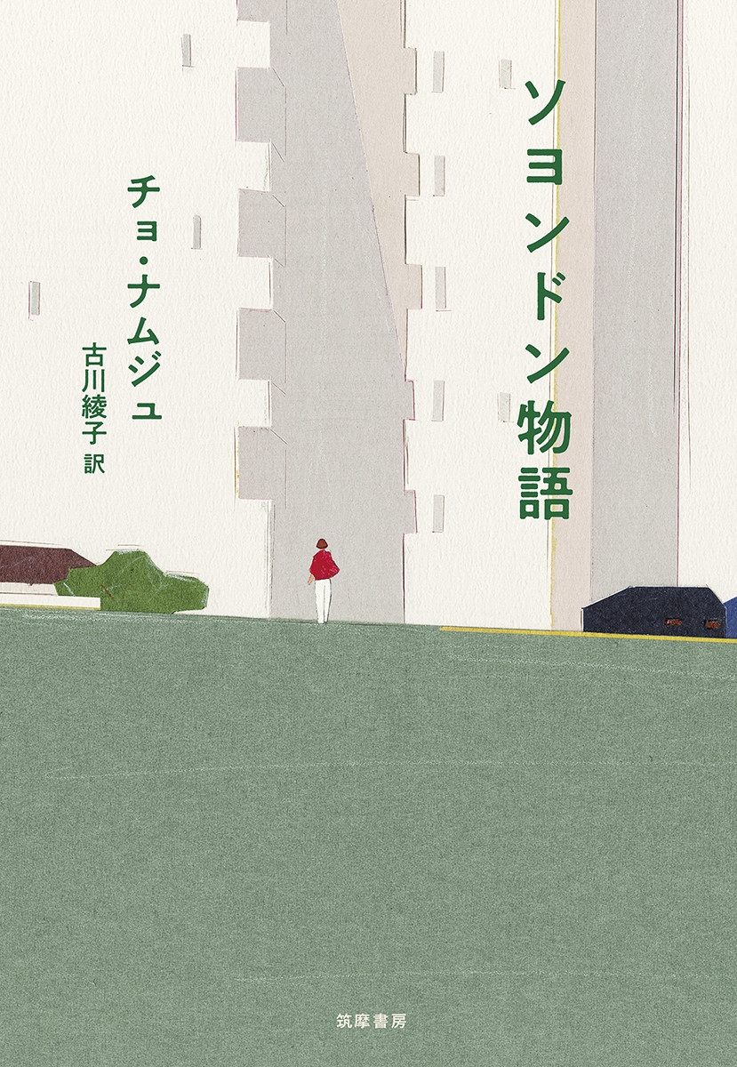 ソヨンドン物語 ソヨンドン物語